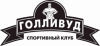 СК Голливуд