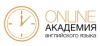 Онлайн Академия английского языка